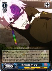 Weiss Schwarz DDD/S129-093 Jiji Limit of Patience U DAN DA DAN