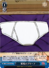 Weiss Schwarz DDD/S129-101 Evil Eye s Briefs U DAN DA DAN