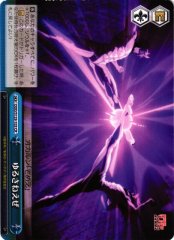 Weiss Schwarz DDD/S129-103 I Won t Forgive You CR DAN DA DAN