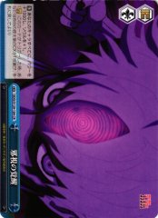 Weiss Schwarz DDD/S129-104 Awakening of the Evil Eye CR DAN DA DAN