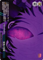 Weiss Schwarz DDD/S129-116 Awakening of the Evil Eye PR DAN DA DAN