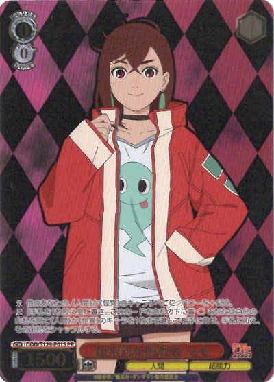 Weiss Schwarz DDD/S129-P01S Momo Supernatural Challenger PR DAN DA DAN