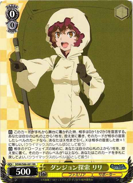 Weiss Schwarz DDM/S88-001 Lilly Dungeon Exploration RR Is It Wrong to Try to Pick Up Girls in a Dungeon?
