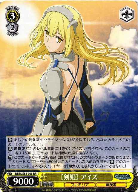 Weiss Schwarz DDM/S88-003 Sword Princess Ais RR Is It Wrong to Try to Pick Up Girls in a Dungeon?