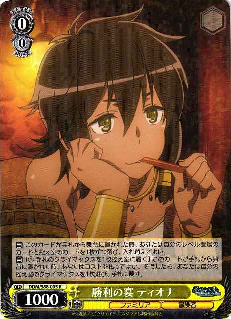 Weiss Schwarz DDM/S88-005 Tiona Victory Feast R Is It Wrong to Try to Pick Up Girls in a Dungeon?