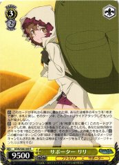Weiss Schwarz DDM/S88-009 Lilly Supporter R Is It Wrong to Try to Pick Up Girls in a Dungeon?