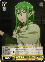 Weiss Schwarz DDM/S88-012 Riveria Veteran Mage U Is It Wrong to Try to Pick Up Girls in a Dungeon?