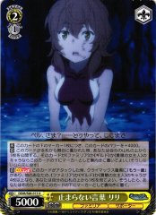 Weiss Schwarz DDM/S88-013 Lilly Unending Words U Is It Wrong to Try to Pick Up Girls in a Dungeon?