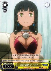 Weiss Schwarz DDM/S88-017 Tione Return Path From Expedition C Is It Wrong to Try to Pick Up Girls in a Dungeon?