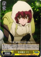 Weiss Schwarz DDM/S88-018 Lilly Transformation Magic C Is It Wrong to Try to Pick Up Girls in a Dungeon?