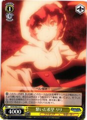 Weiss Schwarz DDM/S88-020 Lilly Light of Hope C Is It Wrong to Try to Pick Up Girls in a Dungeon?