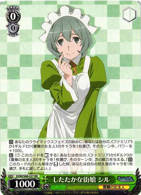 Weiss Schwarz DDM/S88-027 Syr Street Smart Girl RR Is It Wrong to Try to Pick Up Girls in a Dungeon?