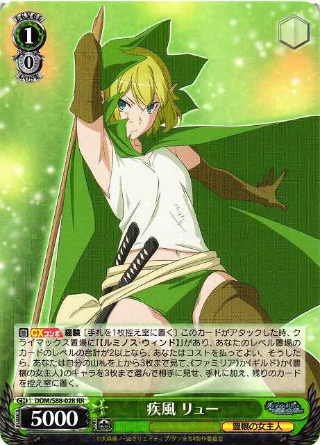 Weiss Schwarz DDM/S88-028 Ryuu Gale RR Is It Wrong to Try to Pick Up Girls in a Dungeon?