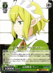Weiss Schwarz DDM/S88-033 Ryuu Former Adventurer R Is It Wrong to Try to Pick Up Girls in a Dungeon?