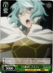 Weiss Schwarz DDM/S88-035 Perseus Asfi U Is It Wrong to Try to Pick Up Girls in a Dungeon?