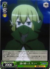 Weiss Schwarz DDM/S88-037 Ryuu Mysterious Helper U Is It Wrong to Try to Pick Up Girls in a Dungeon?