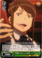 Weiss Schwarz DDM/S88-039 Mia Hostess of Fertility Owner C Is It Wrong to Try to Pick Up Girls in a Dungeon?