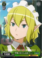 Weiss Schwarz DDM/S88-041 Ryuu Hostess of Fertility Staff C Is It Wrong to Try to Pick Up Girls in a Dungeon?
