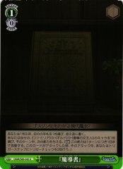 Weiss Schwarz DDM/S88-045 Grimoire U Is It Wrong to Try to Pick Up Girls in a Dungeon?