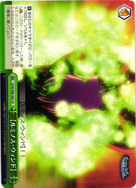 Weiss Schwarz DDM/S88-046 Luminous Wind CR Is It Wrong to Try to Pick Up Girls in a Dungeon?
