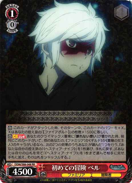 Weiss Schwarz DDM/S88-048 Bell First Adventure RR Is It Wrong to Try to Pick Up Girls in a Dungeon?