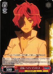 Weiss Schwarz DDM/S88-056 Hephaestus Messenger U Is It Wrong to Try to Pick Up Girls in a Dungeon?