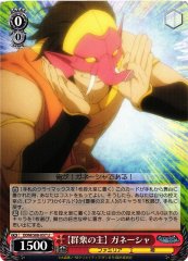 Weiss Schwarz DDM/S88-057 Lord of the Crowd Ganesha U Is It Wrong to Try to Pick Up Girls in a Dungeon?