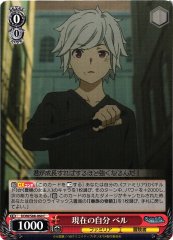 Weiss Schwarz DDM/S88-060 Bell His Self Now C Is It Wrong to Try to Pick Up Girls in a Dungeon?