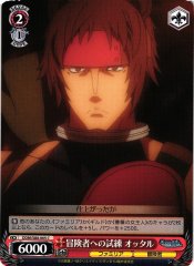 Weiss Schwarz DDM/S88-065 Ottar Trial for Adventurer C Is It Wrong to Try to Pick Up Girls in a Dungeon?
