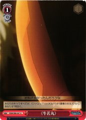 Weiss Schwarz DDM/S88-067 Ushiwakamaru U Is It Wrong to Try to Pick Up Girls in a Dungeon?