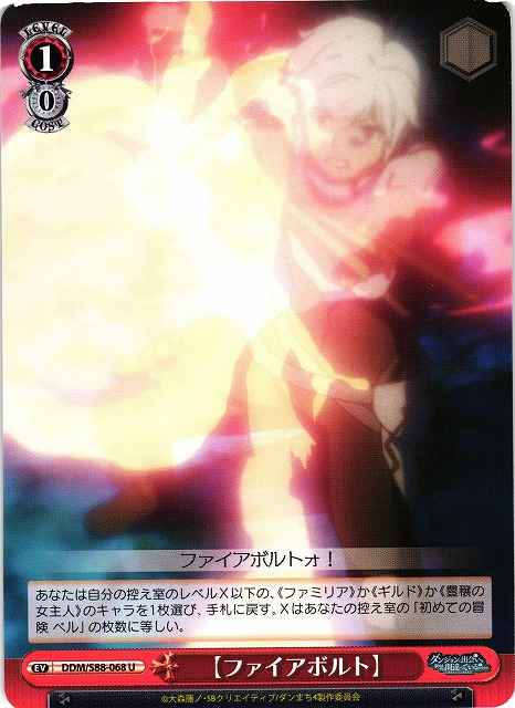 Weiss Schwarz DDM/S88-068 Firebolt U Is It Wrong to Try to Pick Up Girls in a Dungeon?