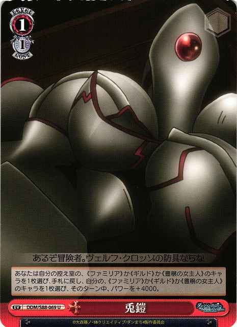 Weiss Schwarz DDM/S88-069 Pyonkichi U Is It Wrong to Try to Pick Up Girls in a Dungeon?