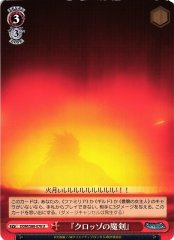 Weiss Schwarz DDM/S88-070 Crozzo s Magic Sword U Is It Wrong to Try to Pick Up Girls in a Dungeon?