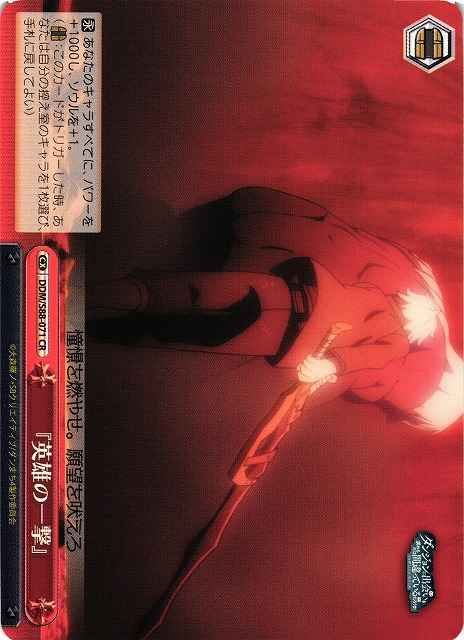 Weiss Schwarz DDM/S88-071 Hero s Strike CR Is It Wrong to Try to Pick Up Girls in a Dungeon?