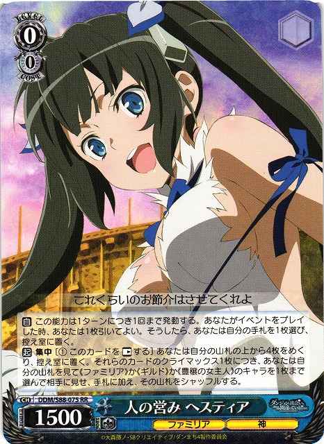 Weiss Schwarz DDM/S88-075 Hestia Life of Human RR Is It Wrong to Try to Pick Up Girls in a Dungeon?