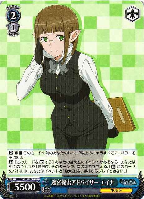 Weiss Schwarz DDM/S88-076 Eina Dungeon Exploration Advisor RR Is It Wrong to Try to Pick Up Girls in a Dungeon?