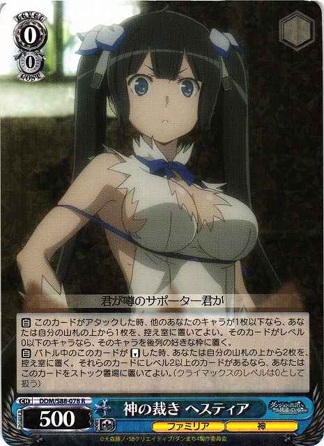Weiss Schwarz DDM/S88-078 Hestia Divine Punishment R Is It Wrong to Try to Pick Up Girls in a Dungeon?