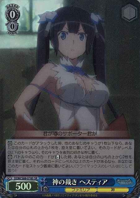 Weiss Schwarz DDM/S88-078S Hestia Divine Punishment SR Is It Wrong to Try to Pick Up Girls in a Dungeon?