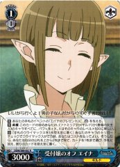 Weiss Schwarz DDM/S88-082 Eina Off Duty Receptionist R Is It Wrong to Try to Pick Up Girls in a Dungeon?