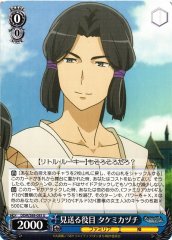 Weiss Schwarz DDM/S88-085 Takemikazuchi Seeing Off U Is It Wrong to Try to Pick Up Girls in a Dungeon?