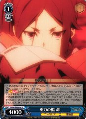 Weiss Schwarz DDM/S88-086 Mikoto Cage of Gravity U Is It Wrong to Try to Pick Up Girls in a Dungeon?