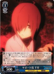 Weiss Schwarz DDM/S88-092 Chigusa Support Role C Is It Wrong to Try to Pick Up Girls in a Dungeon?