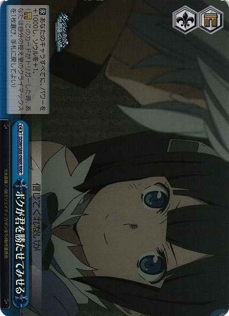 Weiss Schwarz DDM/S88-098R I ll Try to Help You Win RRR Is It Wrong to Try to Pick Up Girls in a Dungeon?