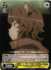 Weiss Schwarz DDM/S88-T07 Lilly Oath of Repentance TD Is It Wrong to Try to Pick Up Girls in a Dungeon?