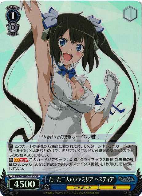 Weiss Schwarz DDM/S88-T12S Hestia Familia of Two SR Is It Wrong to Try to Pick Up Girls in a Dungeon?
