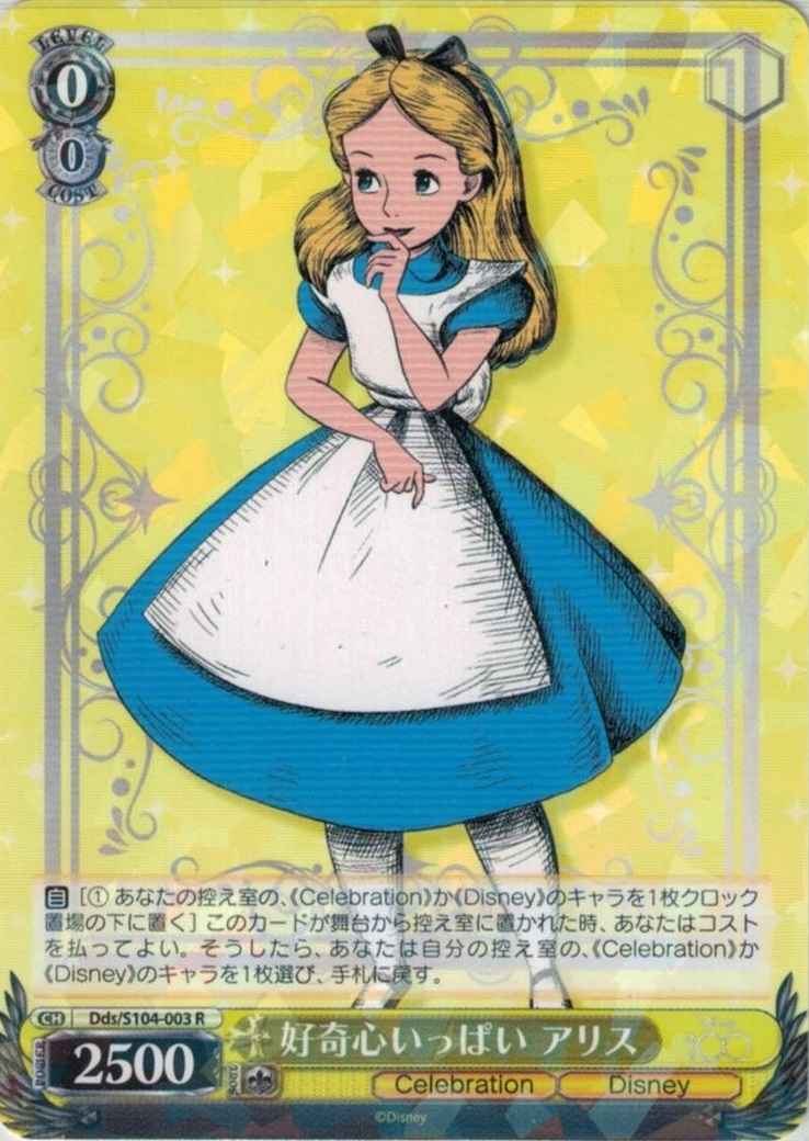 Weiss Schwarz DDS/S104-003 Alice is full of curiosity R Disney100