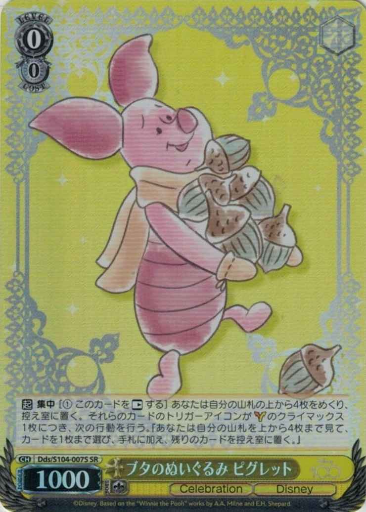 Weiss Schwarz DDS/S104-007S Piglet stuffed pig SR Disney100