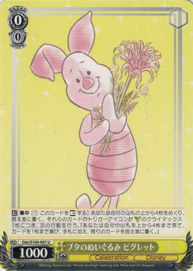 Weiss Schwarz DDS/S104-007 Piglet stuffed pig U Disney100