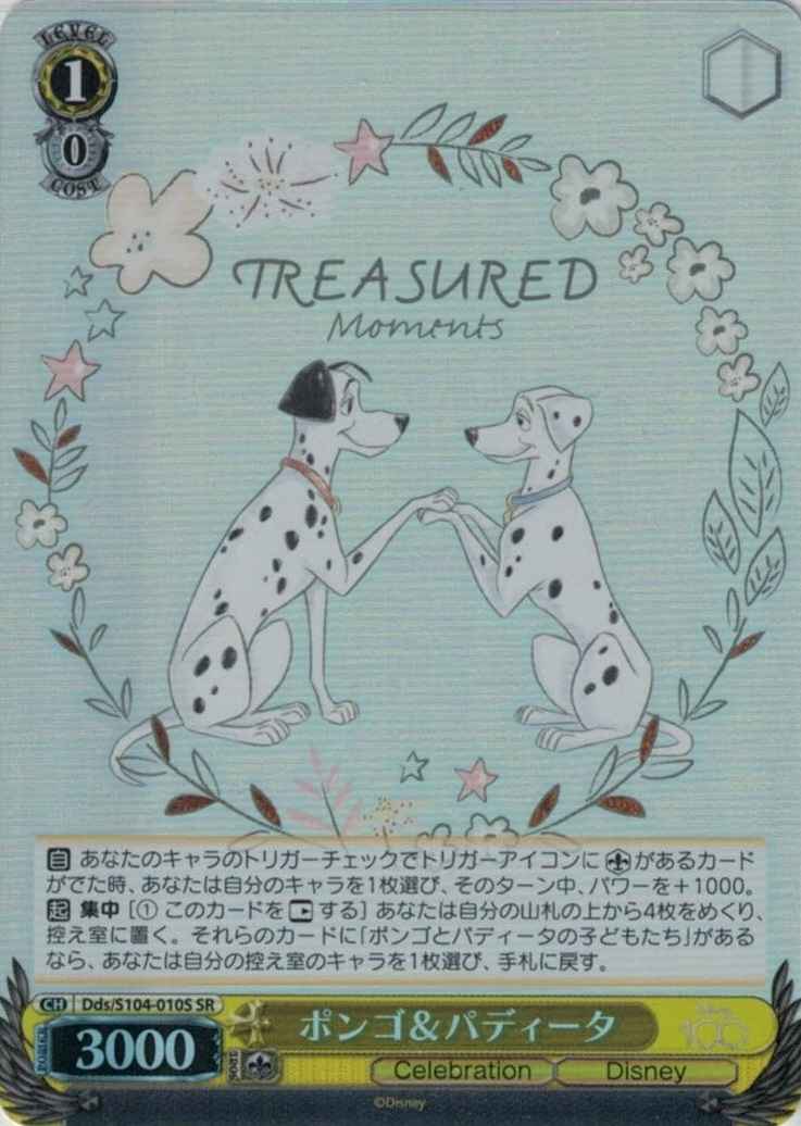 Weiss Schwarz DDS/S104-010S Pongo Padita SR Disney100