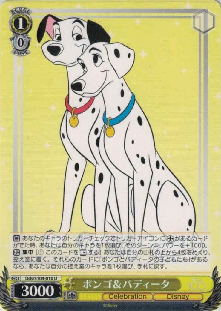 Weiss Schwarz DDS/S104-010 Pongo Padita U Disney100